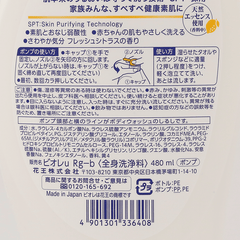 KAO BIORE U BS CITRUS