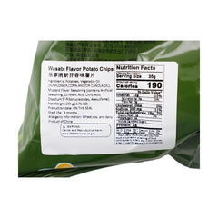 LAY'S POTATO CHIPS Wasabi FLAVOR (L) 135g