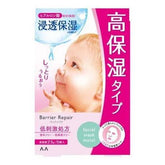 MANDOM BARRIER REPAIR Facial Mask Super Moist 5 Sheets
