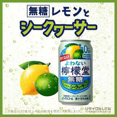 Coca Cola Yowanai Lemondo Shikuwasa 350ml