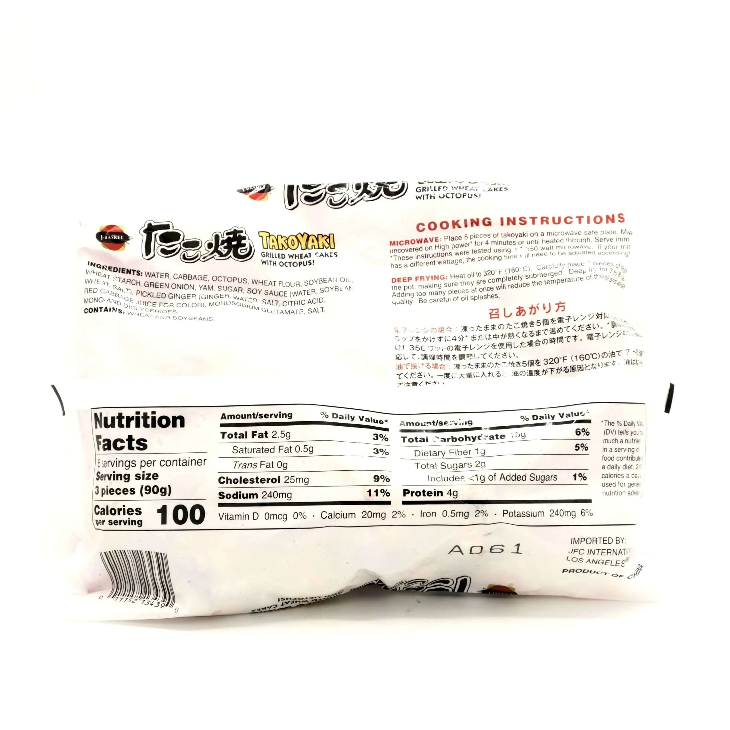 J-Basket TAKOYAKI JUMBO 18PC 10/19oZ