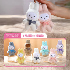 Miffy Macaron Plush Keychain Doll Random Blind Box 2.0