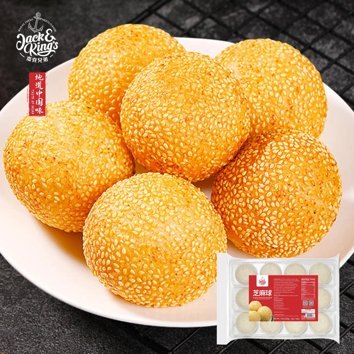 Sesame ball 20g