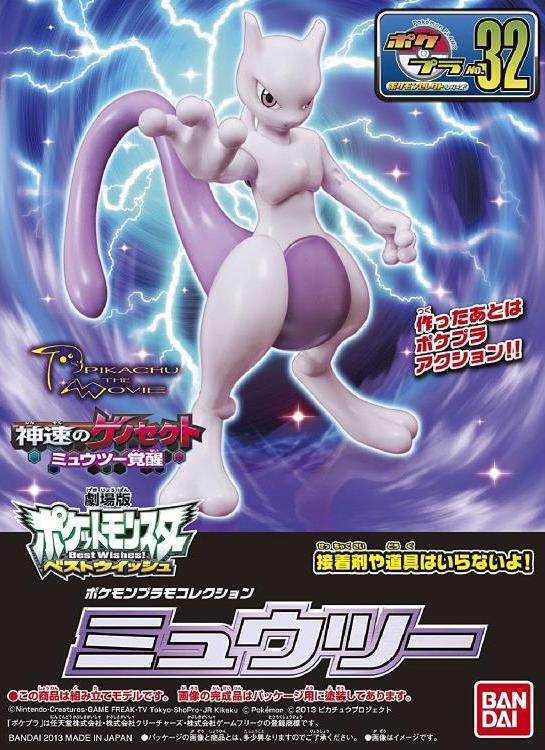 Bandai Hobby Pokemon Mewtwo Model Kit