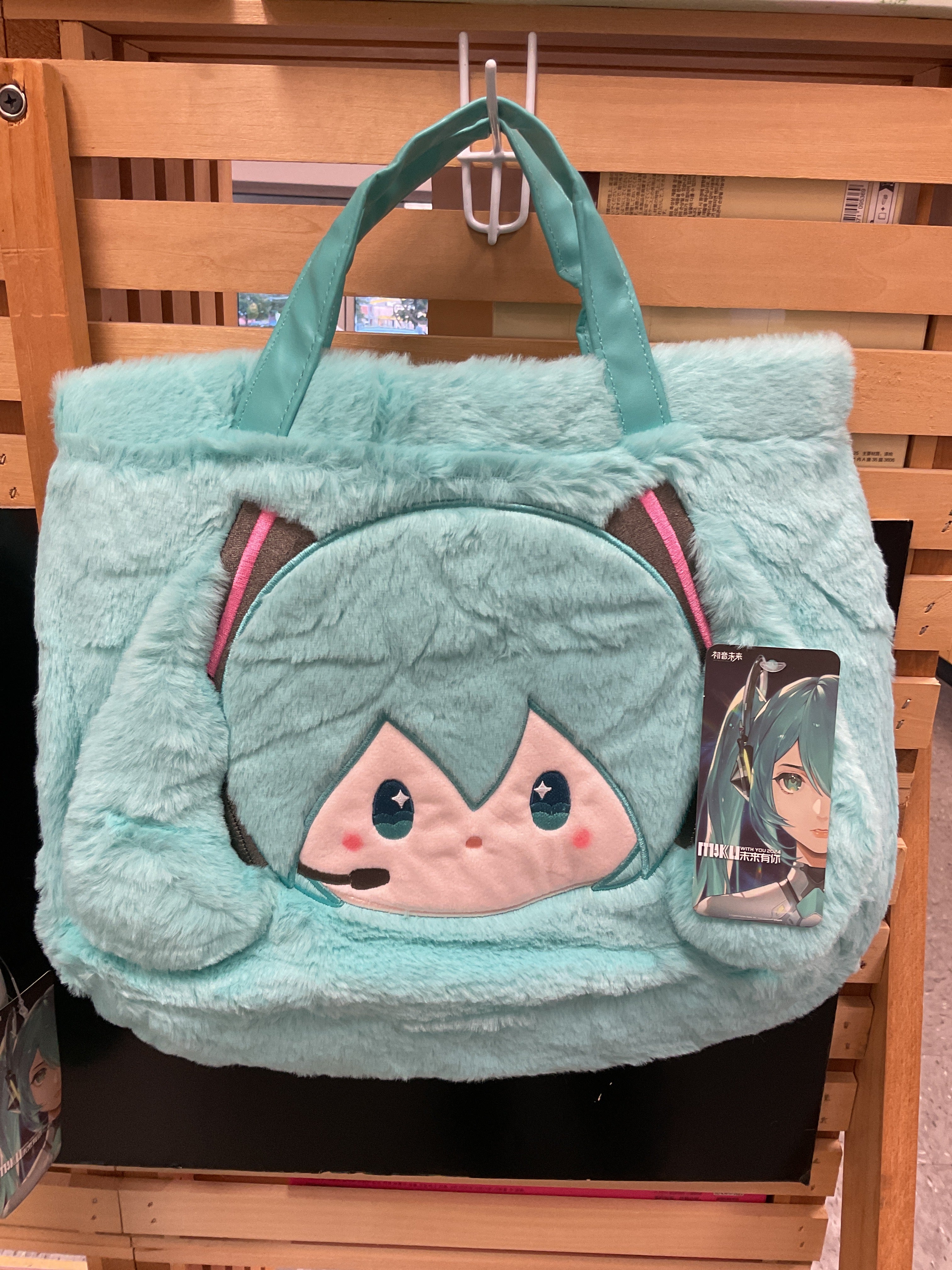 Stone Kids Tote Bag Hatsune Miku En Coton Bio 37x41 Cm – Sac Shopping Léger, Sac Cabas écologique Réutilisable, Format Pratique Pour Courses, école Ou Loisirs (Beige 1