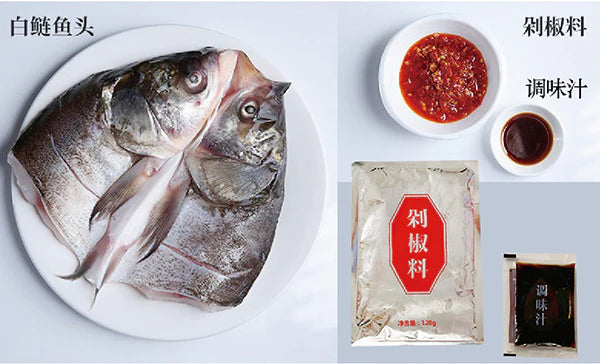 Silver Carp Fish Head with Pickled Pepper