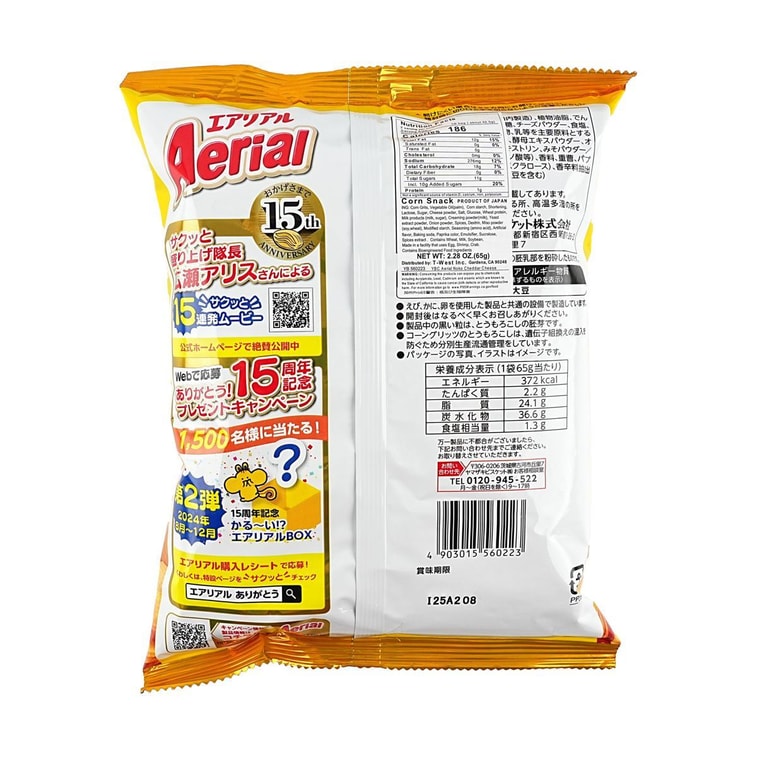 Aerial Chips Cheddar Cheese