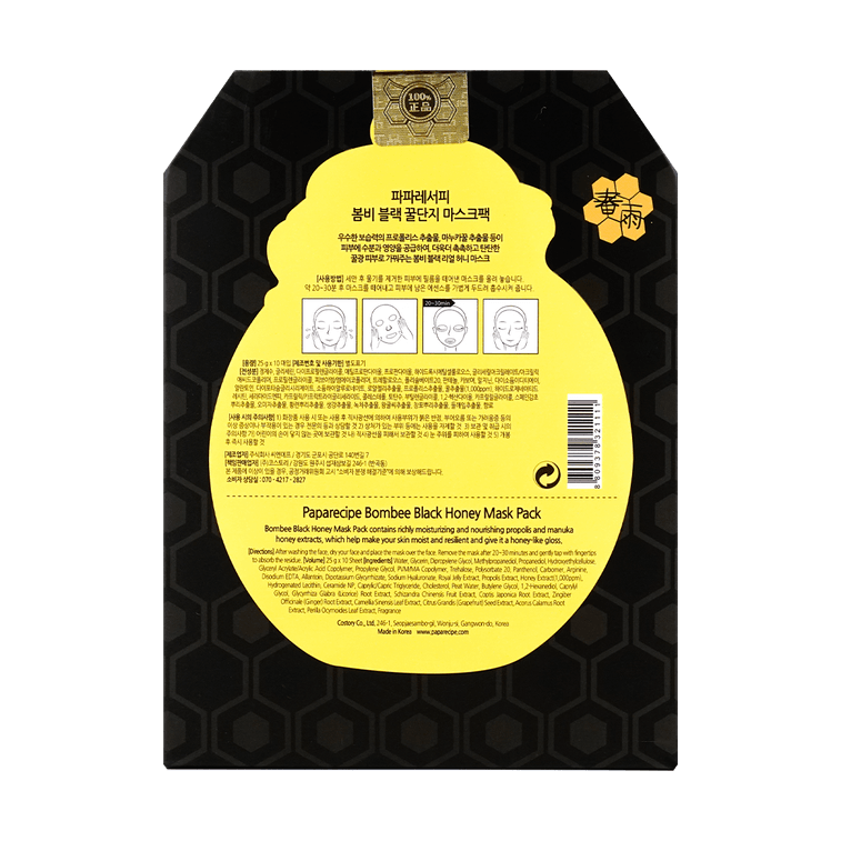 KOREA PAPARECIPE HONEY SHEET PACK BLACK