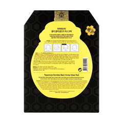 KOREA PAPARECIPE HONEY SHEET PACK BLACK