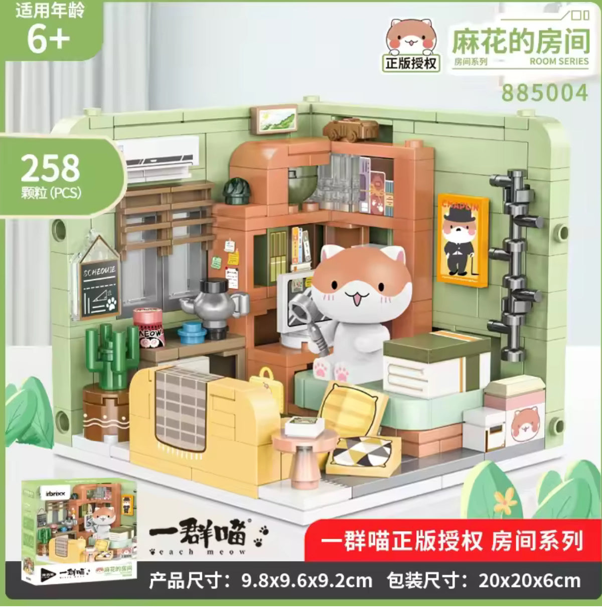 City Street View Creative Kitten House Building Blocks DIY Puzzle Desktop Ornament Cute Toys Bricks Children Birthday Gift (mania)