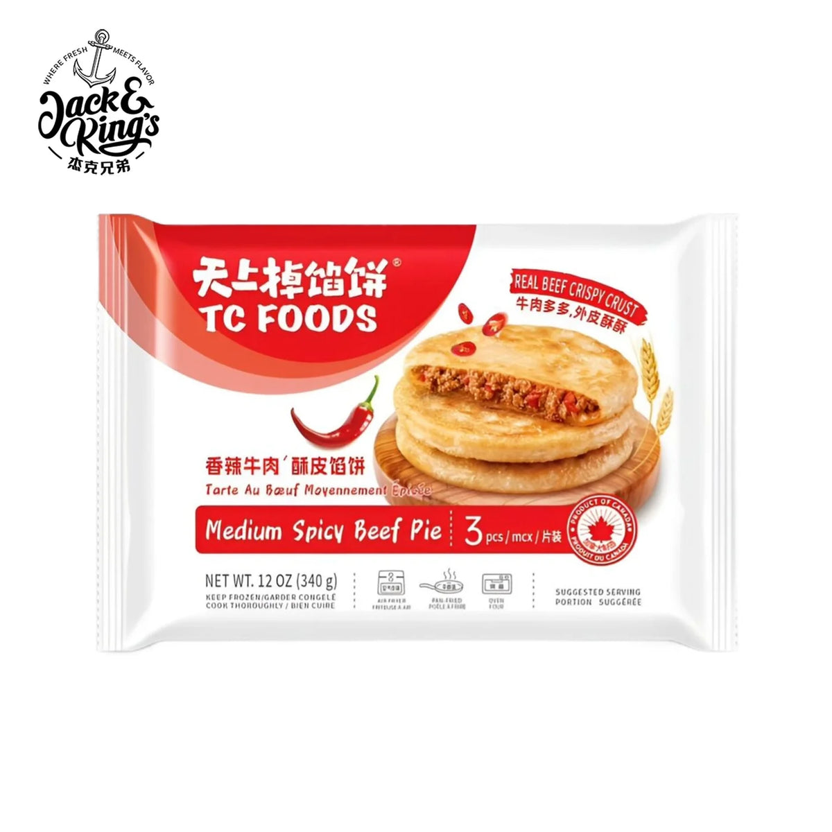 TC FOODS Medium Spicy Beef Pie 12OZ(3pcs)