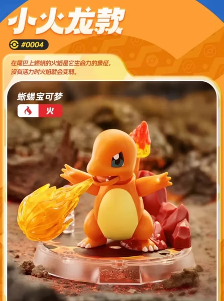 Pokémon Charmander assembling toys (Fire)