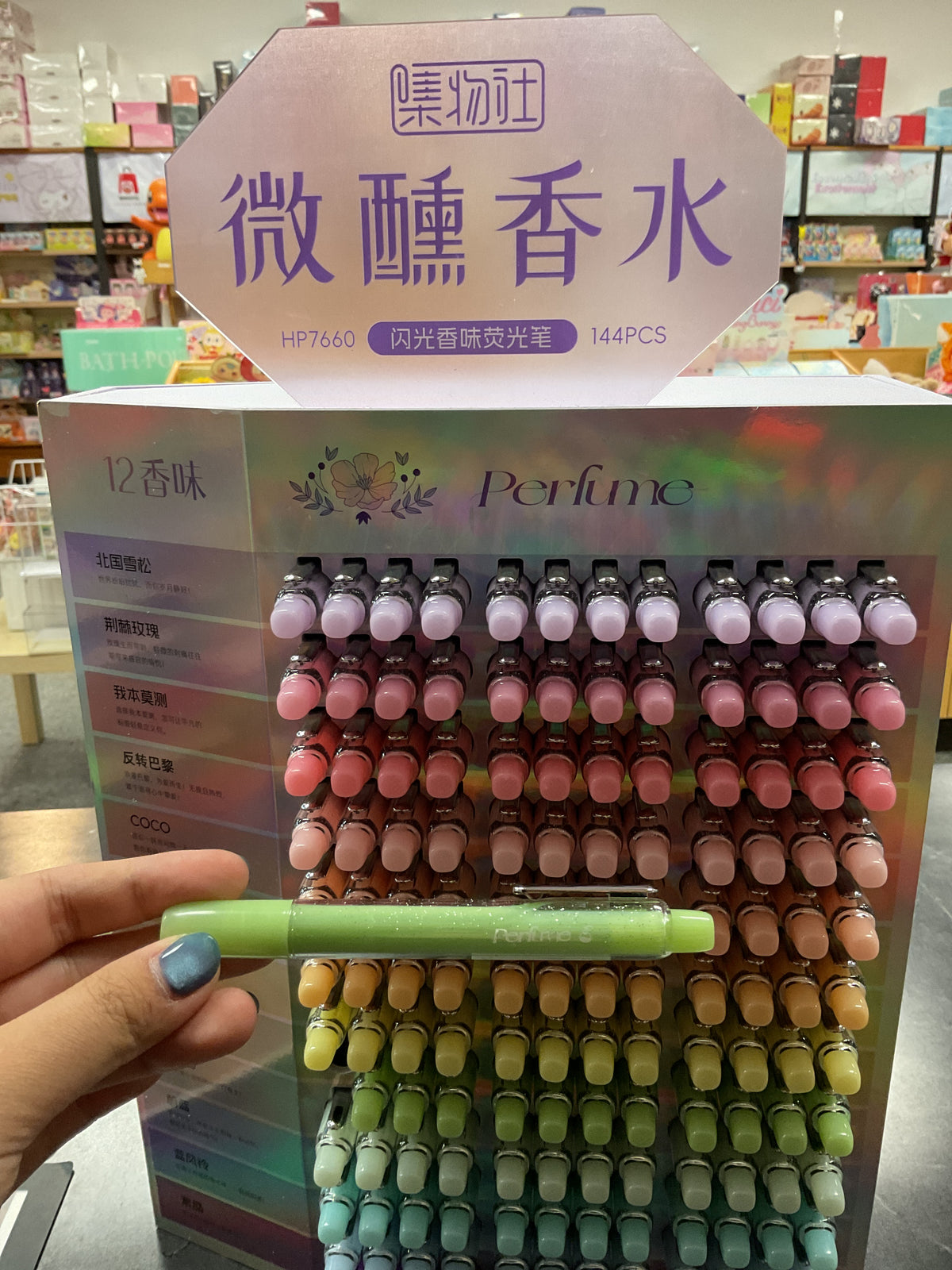 JIWUSHE Perfume Highlights (Grass green)