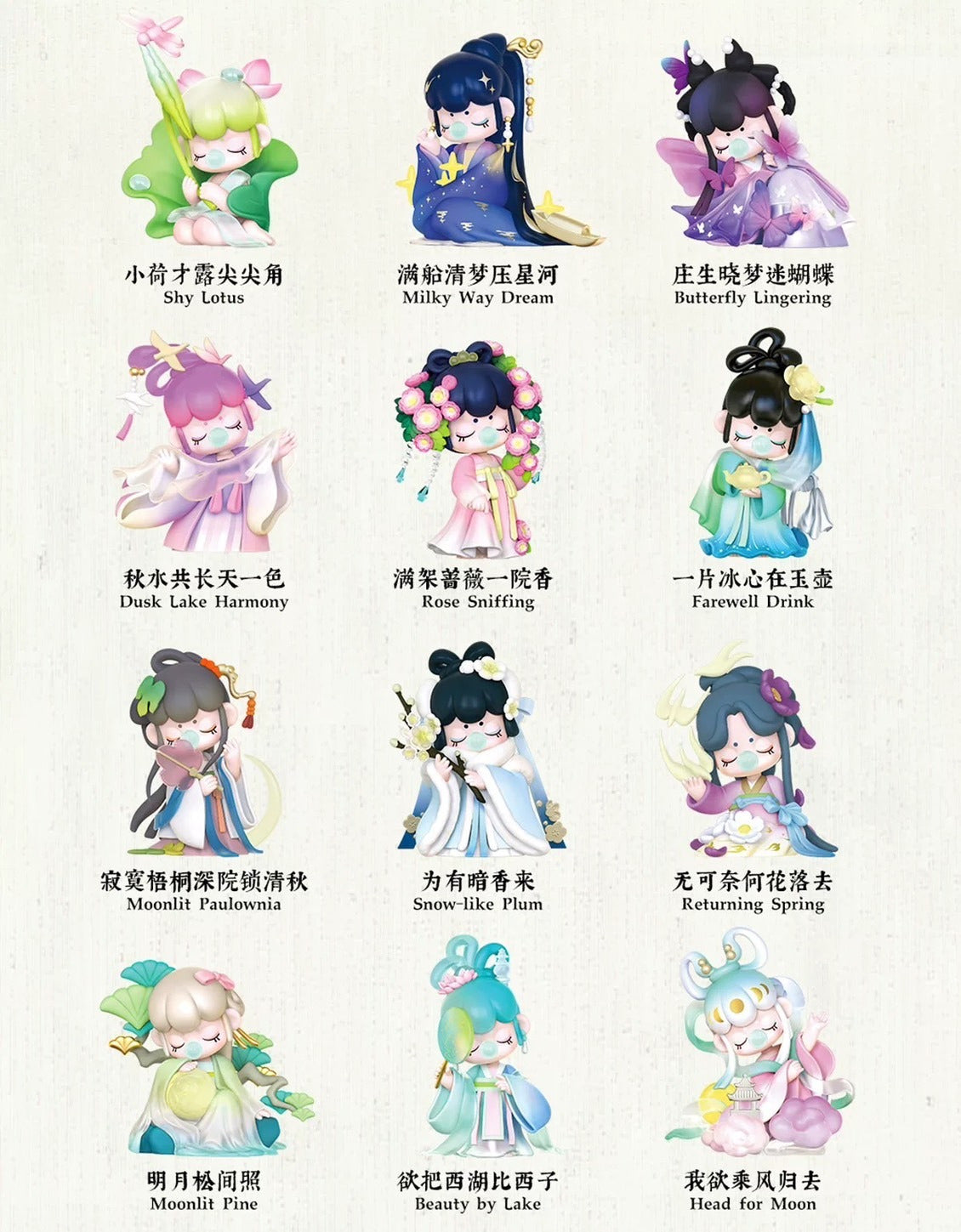 Rolife Surprise Figure Dolls- Nanci's Poetic Beauty Blind Box