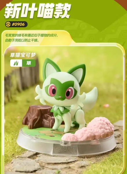 Pokémon Sprigatito assembling toys (Grass)