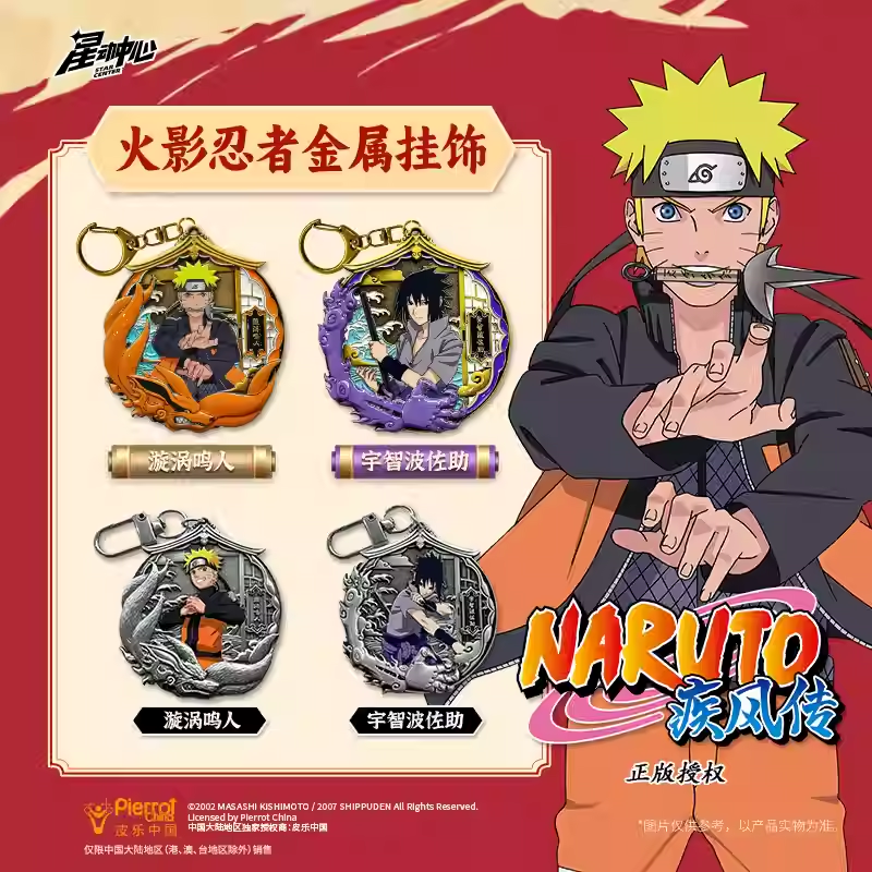 Naruto Metal Charms