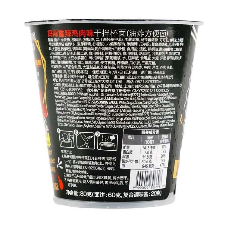 DAEBAK GHOST PEPPER SPICY CHKN
