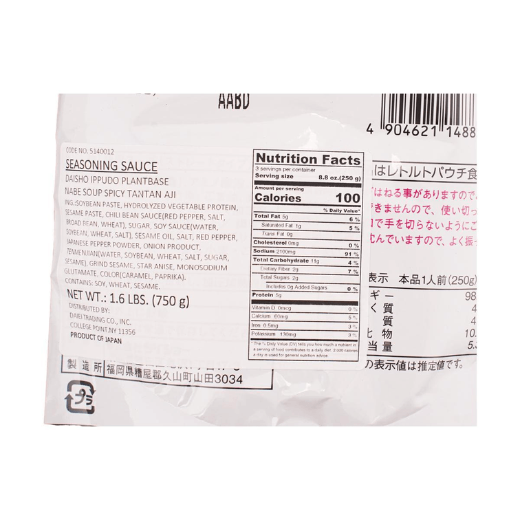 DIASHO IPPUDO HOT POT SOUP BASE-SPICY TANTAN