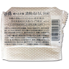 Tsuru No Tamatebako Sakekasu Soap 100g