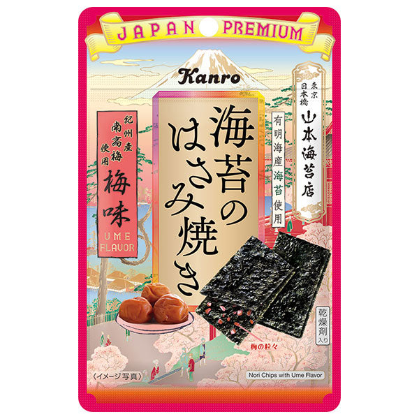 Kanro Seaweed Ume