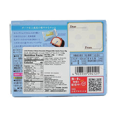 Lotte Premium Ghana Vanilla 1.9oz