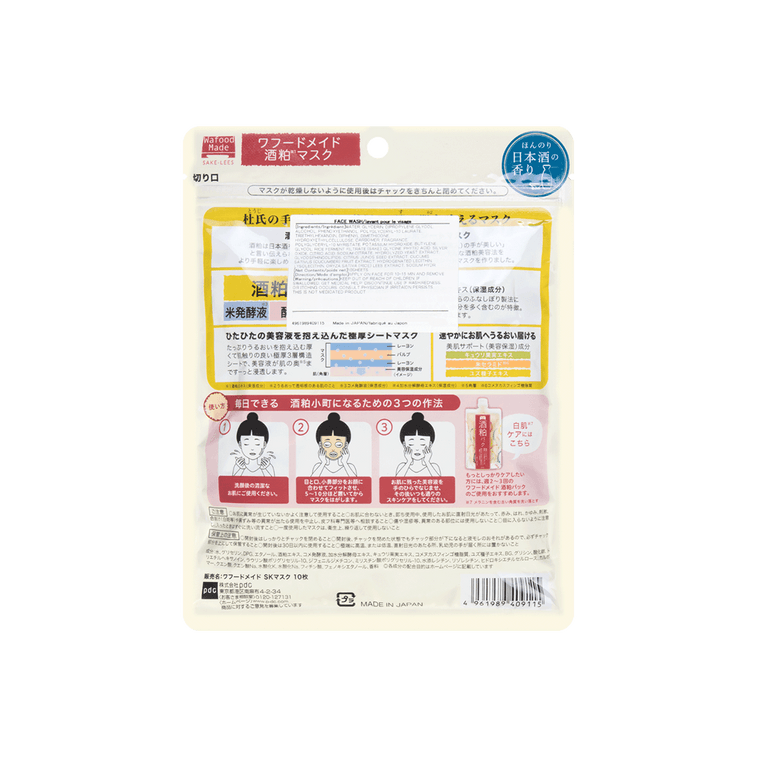 PDC WAFOOD MADE SAKEKASU FACIAL MASK
10PCS
