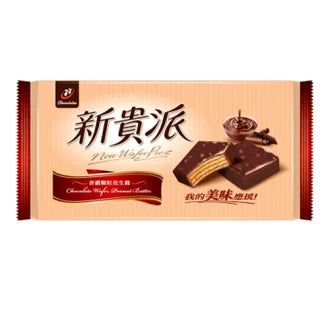 NEW WAFER PIE-CHOCOLATE & PEANUT FLAVOR