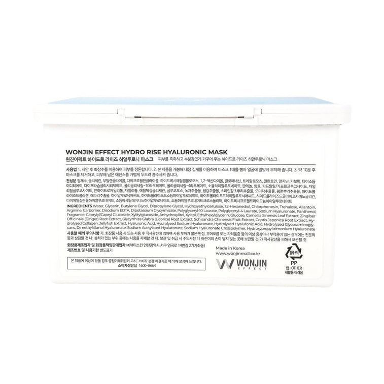 KOREA WONJIN EFFECT HYDRO RISE
HYALURONIC MASK