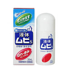 MUHI MOPIDICK-s - Itch Relief Lotion for Insect Bites Rash and Eczema 50ml