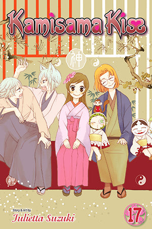 KAMISAMA KISS VOL 17