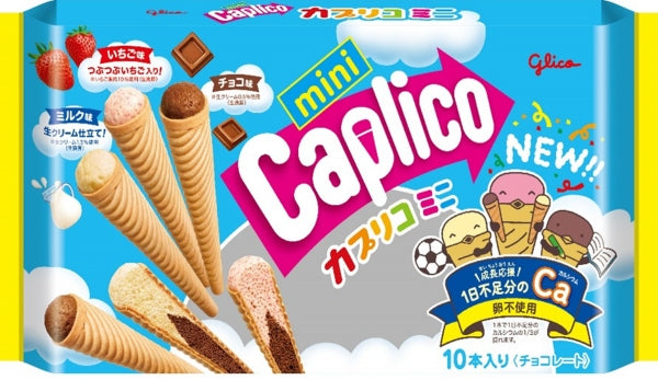 CHOCOLATE CAPLICO MINI BAG (L) GLICO