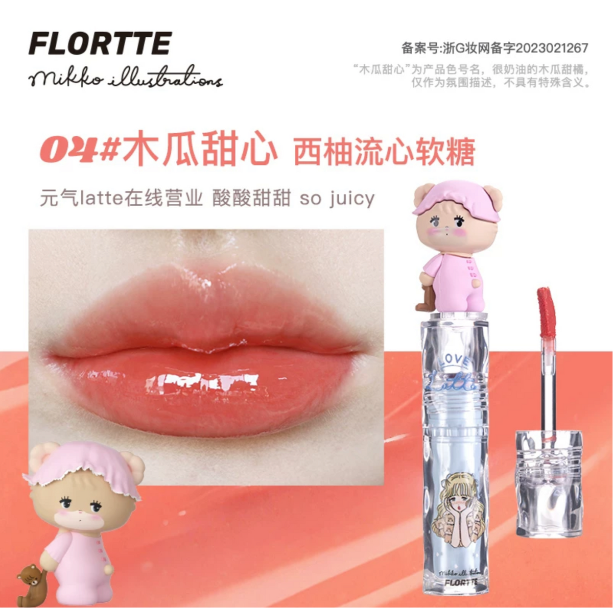 Flortte Glass Lip Gloss #04