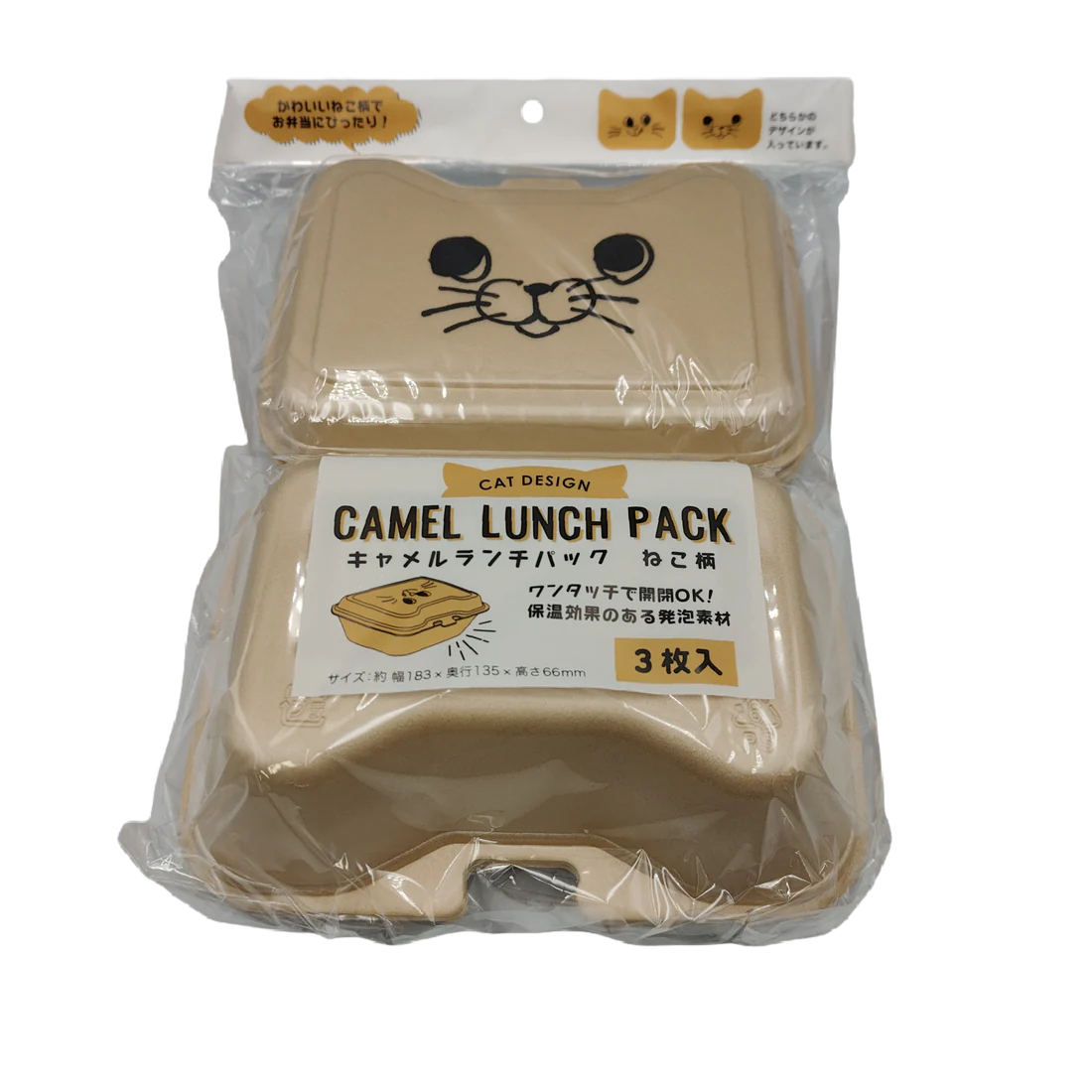 Camel packed lunch cat pattern 3P