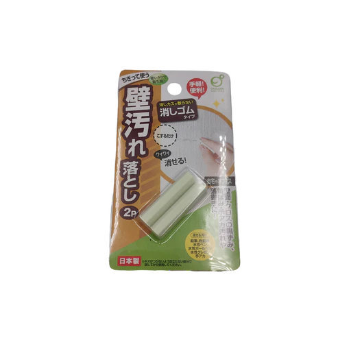 Wall stain remover eraser 2p