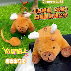 Capybara