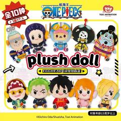 ONE PIECE EGGHEAD PLUSH DOLL BLIND BOX