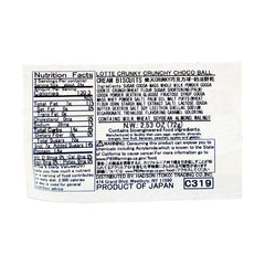 LOTTE CRUNKY BIG COOKIE POUCH 2.5oz