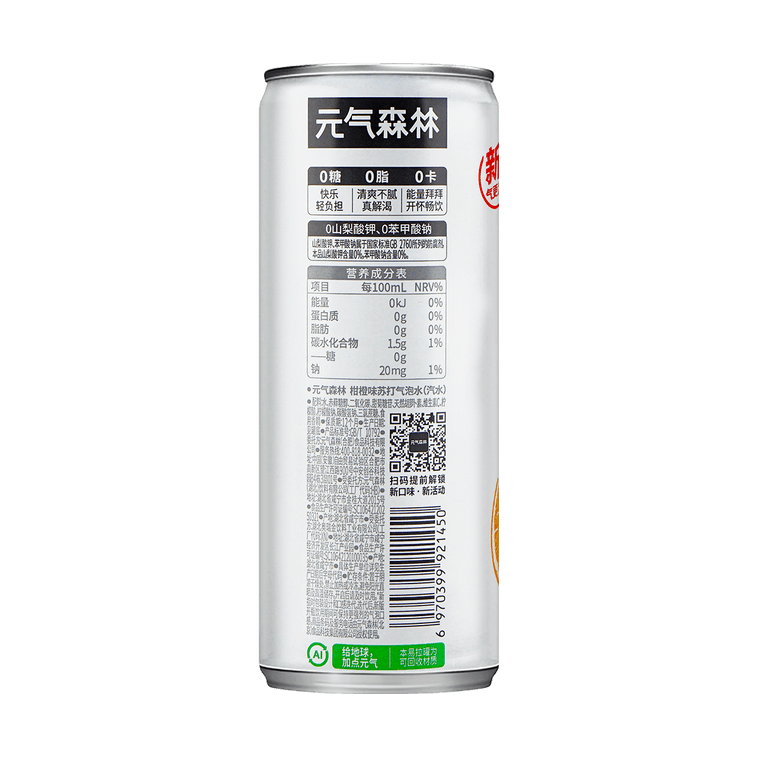 Chi Forest Sparking Water Orange Flavor (330ml)