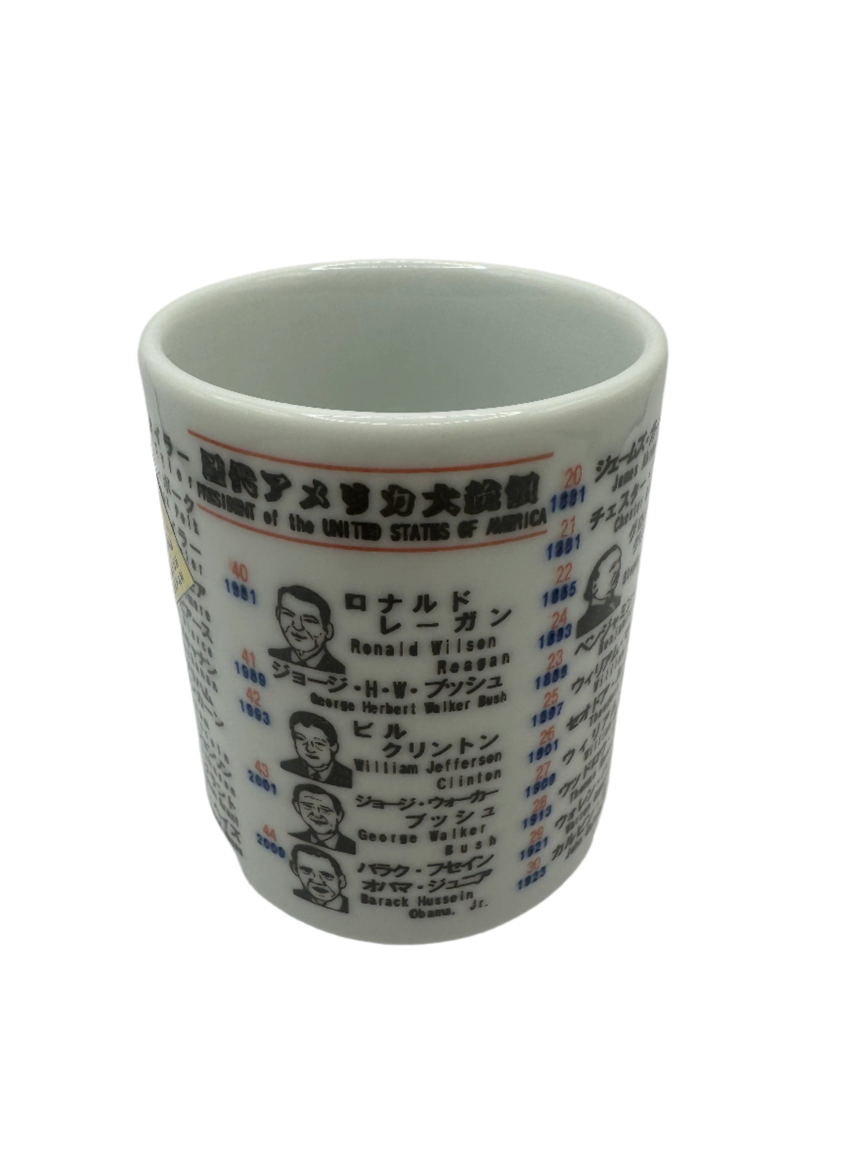 President Tea Cup