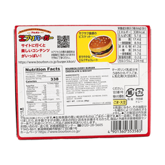 Sale!!! BOURBON EVERY BURGER CHOCOLATE BISCUIT66g