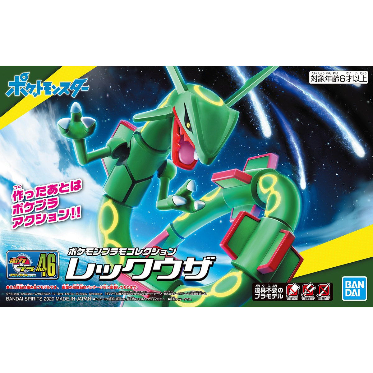Bandai Hobby Pokemon Rayquaza Model Kit