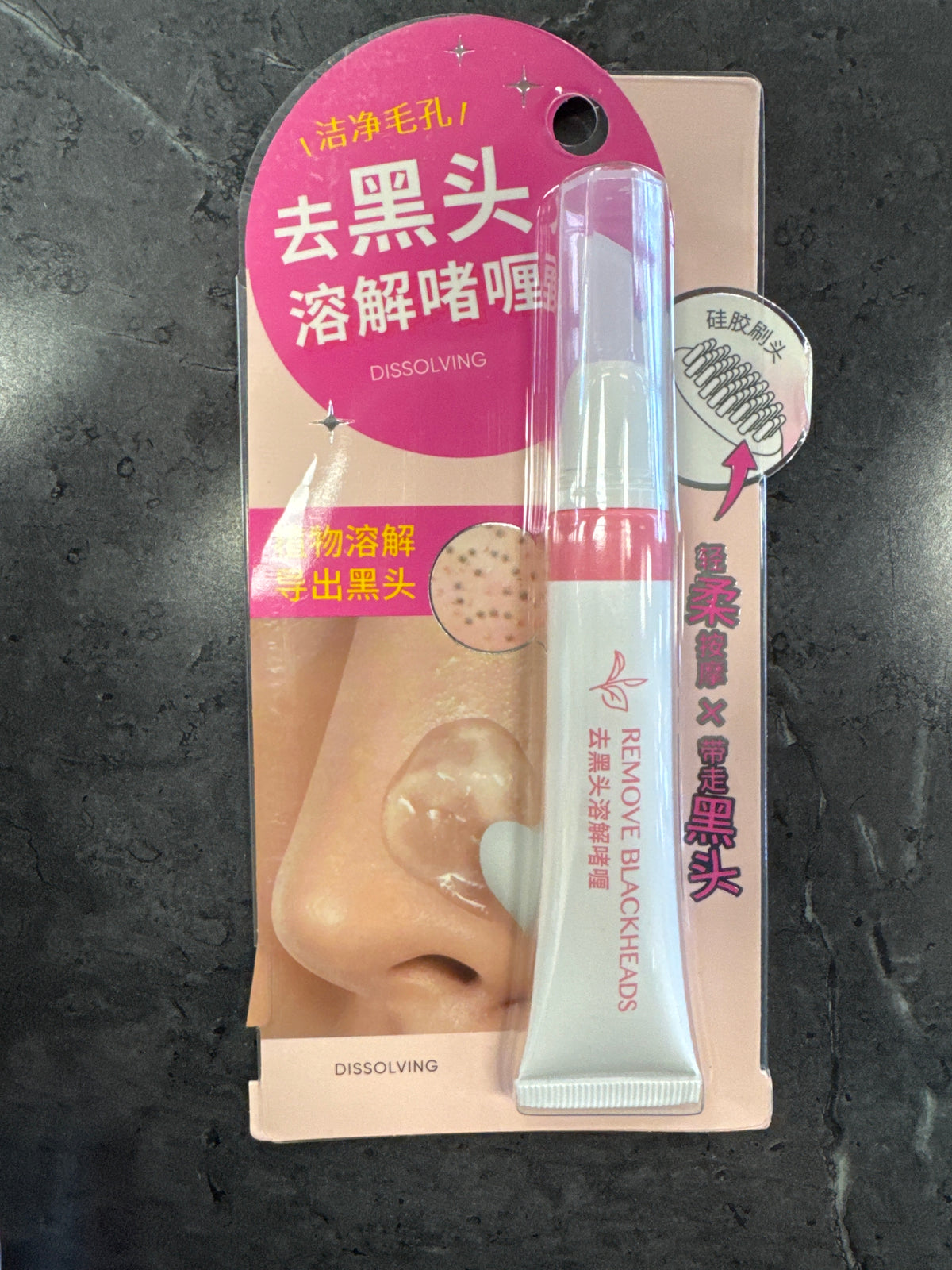 Blackhead Dissolving Gel