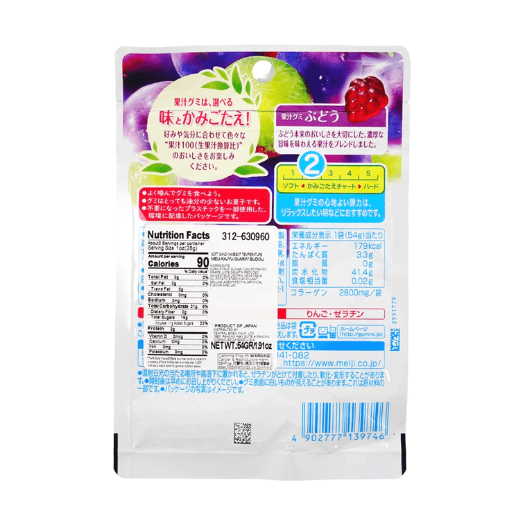 MEIJI Kajyu Gummy Grape Flavor 54g