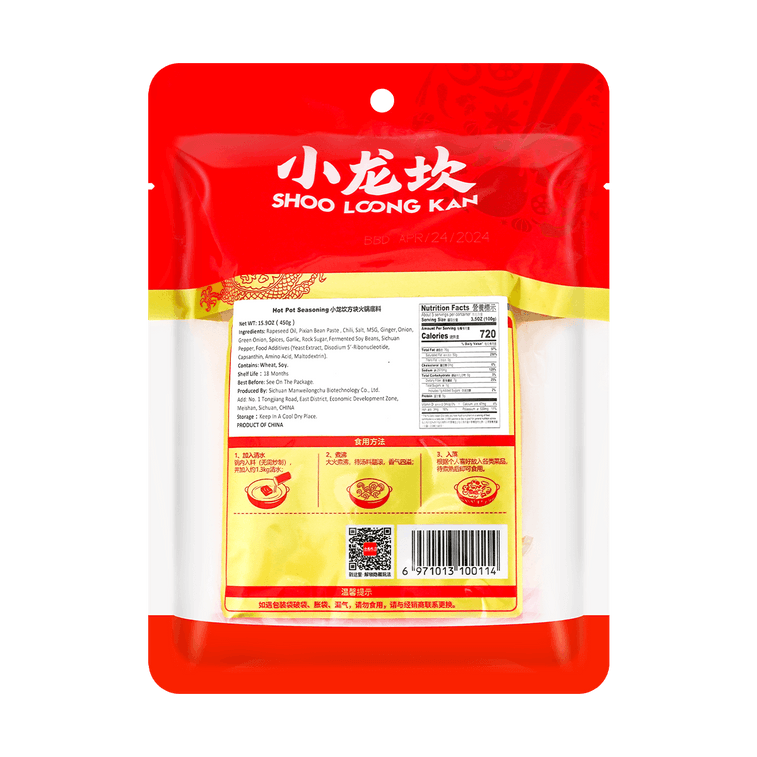 SALE: XiaoLongKan HotPot Butter Spicy Base 450g