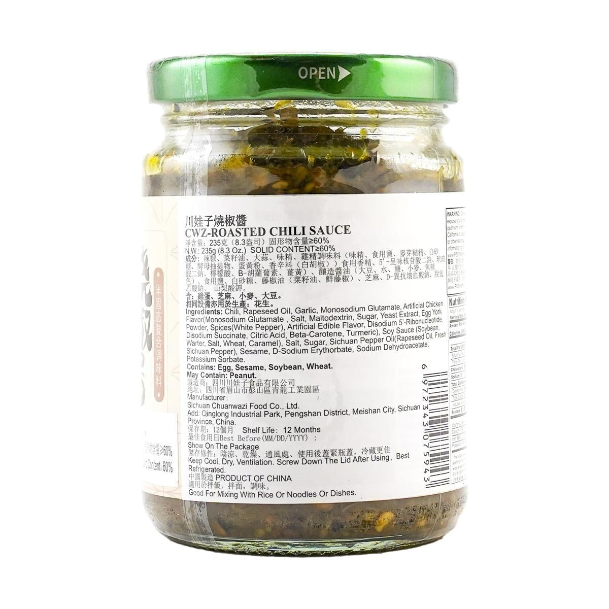 Chuan Wa Zi - Spicy Garlic Roasted Chili Sauce, 8.3oz
