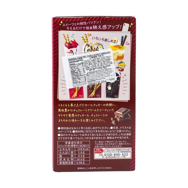 YBC PICOLA BISCUIT -CHOCOLATE 1.72 oz