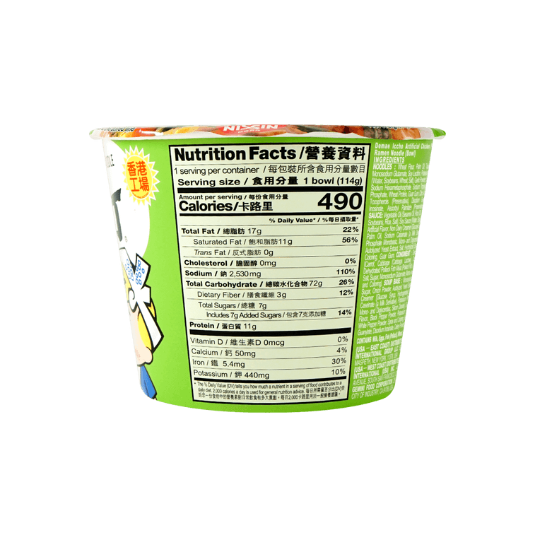 Nissin Bowl Noodle Chicken 120g