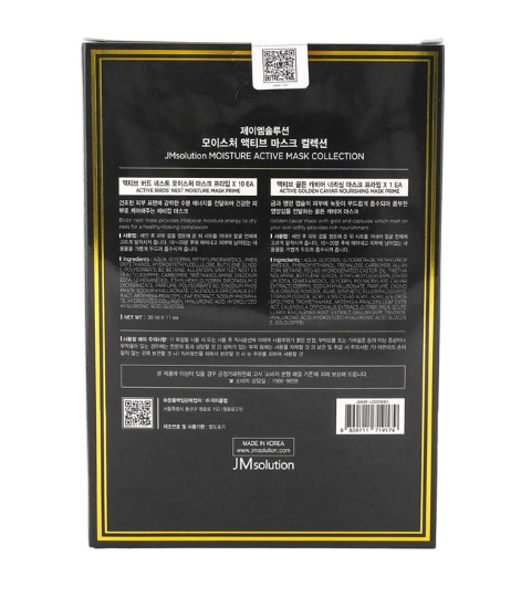 Moist Collection Mask Set Active Brid's Nest Mositure 10+1 pcs