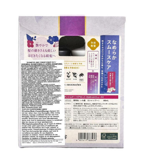 KRACIE ICHIKAMI SMOOTH SHAMPOO AND CONDITIONER