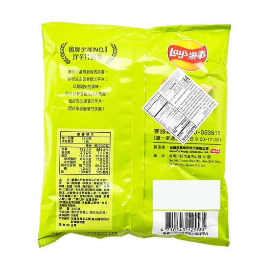LAY'S POTATO CHIPS-KYUSHU SEAWEED FLAVOR